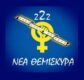 New Themis Kyra