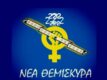 New Themis Kyra